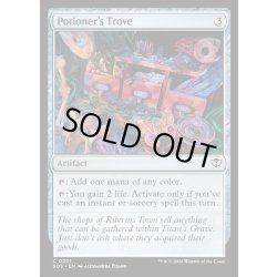 画像1: 【ENG】水薬師の収集品/Potioner's Trove[MTG_SOS_0251_C]
