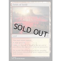 画像1: 【ENG】紛争の曠野/Fields of Strife[MTG_SOS_0255_C]