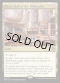 【ENG】大図書棟の大ホール/Great Hall of the Biblioplex[MTG_SOS_0257_R]