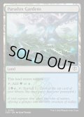 【ENG】逆説の庭園/Paradox Gardens[MTG_SOS_0258_C]