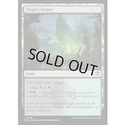 画像1: 【ENG】タイタンの墓/Titan's Grave[MTG_SOS_0266_C]