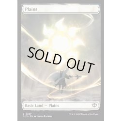 画像1: 【ENG】平地/Plains[MTG_SOS_0267_L]