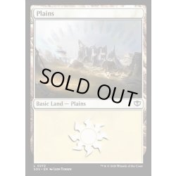 画像1: 【ENG】平地/Plains[MTG_SOS_0272_L]