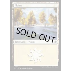画像1: 【ENG】平地/Plains[MTG_SOS_0273_L]