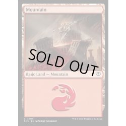 画像1: 【ENG】山/Mountain[MTG_SOS_0278_L]