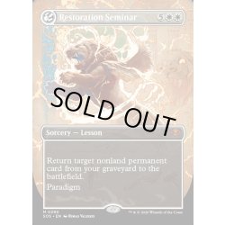 画像1: 【ENG】修復授業/Restoration Seminar[MTG_SOS_0290_M]