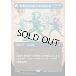 画像1: 【ENG】谺詠唱の討論会/Echocasting Symposium[MTG_SOS_0291_M]