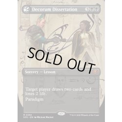 画像1: 【ENG】端正な論文/Decorum Dissertation[MTG_SOS_0292_M]