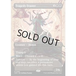 画像1: 【ENG】悲劇をむさぼる者/Tragedy Feaster[MTG_SOS_0293_R]