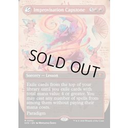 画像1: 【ENG】即興の集大成/Improvisation Capstone[MTG_SOS_0294_M]