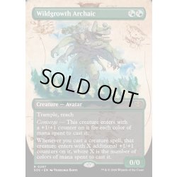 画像1: 【ENG】野茂みのアルカイック/Wildgrowth Archaic[MTG_SOS_0297_R]