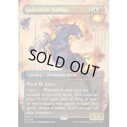 画像1: 【ENG】彩嵐の雄馬/Colorstorm Stallion[MTG_SOS_0299_R]