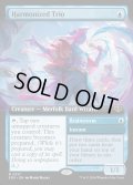 【ENG】調和したトリオ/Harmonized Trio[MTG_SOS_0317_R]