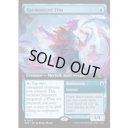 画像1: 【ENG】調和したトリオ/Harmonized Trio[MTG_SOS_0317_R]