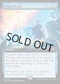 【ENG】マナ成形/Mana Sculpt[MTG_SOS_0319_R]