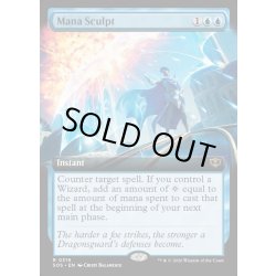 画像1: 【ENG】マナ成形/Mana Sculpt[MTG_SOS_0319_R]