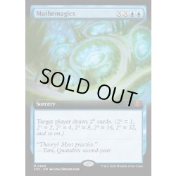 画像1: 【ENG】数魔学/Mathemagics[MTG_SOS_0320_M]