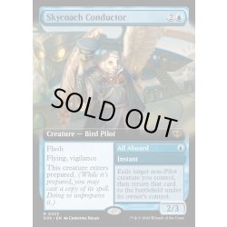 画像1: 【ENG】飛空バスの車掌/Skycoach Conductor[MTG_SOS_0322_R]