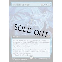 画像1: 【ENG】古今の知識/Wisdom of Ages[MTG_SOS_0323_R]
