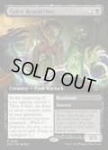 【ENG】墓場の研究者/Grave Researcher[MTG_SOS_0325_R]