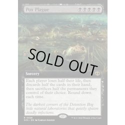 画像1: 【ENG】悪疫の蔓延/Pox Plague[MTG_SOS_0328_R]