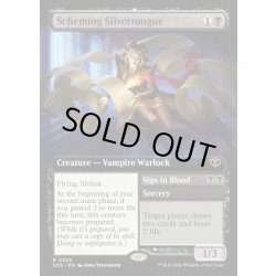画像1: 【ENG】策謀の能弁術師/Scheming Silvertongue[MTG_SOS_0329_R]