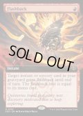 【ENG】フラッシュバック/Flashback[MTG_SOS_0333_R]