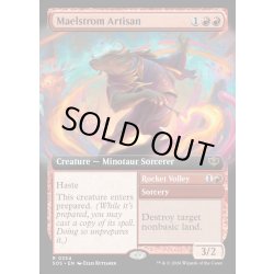 画像1: 【ENG】大渦の職工/Maelstrom Artisan[MTG_SOS_0334_R]