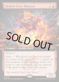 【ENG】融解コアの巨匠/Molten-Core Maestro[MTG_SOS_0335_R]
