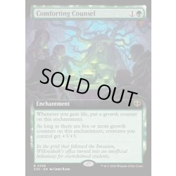 画像1: 【ENG】励みになる協議/Comforting Counsel[MTG_SOS_0338_R]