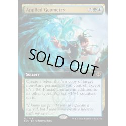 画像1: 【ENG】応用幾何学/Applied Geometry[MTG_SOS_0343_R]