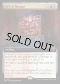【ENG】飢餓の箱/Ark of Hunger[MTG_SOS_0344_R]