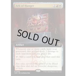 画像1: 【ENG】飢餓の箱/Ark of Hunger[MTG_SOS_0344_R]