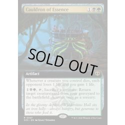画像1: 【ENG】精髄の大釜/Cauldron of Essence[MTG_SOS_0347_R]