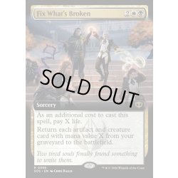 画像1: 【ENG】機能不全の改善/Fix What's Broken[MTG_SOS_0350_R]
