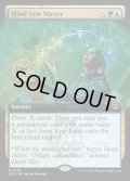 【ENG】意識の実体化/Mind into Matter[MTG_SOS_0352_R]
