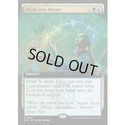 画像1: 【ENG】意識の実体化/Mind into Matter[MTG_SOS_0352_R]