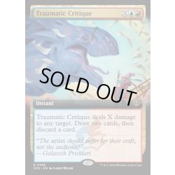 画像1: 【ENG】傷残す批評/Traumatic Critique[MTG_SOS_0358_R]