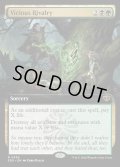 【ENG】悪意ある競争心/Vicious Rivalry[MTG_SOS_0359_R]