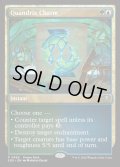 【ENG】クアンドリクスの魔除け/Quandrix Charm[MTG_SOS_0365_P]
