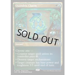 画像1: 【ENG】クアンドリクスの魔除け/Quandrix Charm[MTG_SOS_0365_P]
