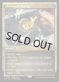 【ENG】シルバークイルの魔除け/Silverquill Charm[MTG_SOS_0366_P]