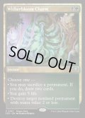 【ENG】ウィザーブルームの魔除け/Witherbloom Charm[MTG_SOS_0367_P]
