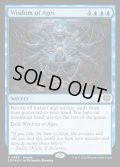 【ENG】★Bundle★古今の知識/Wisdom of Ages[MTG_SOS_0368_R]
