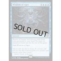 画像1: 【ENG】★Bundle★古今の知識/Wisdom of Ages[MTG_SOS_0368_R]