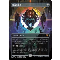 画像1: 【JPN】魔力の墓所/Mana Crypt[MTG_SPG_0017M]