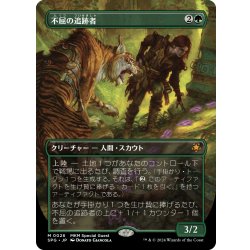 画像1: 【JPN】不屈の追跡者/Tireless Tracker[MTG_SPG_0026_M]