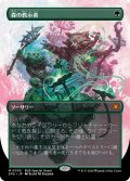 【JPN】森の教示者/Sylvan Tutor [MTG_SPG_0059_M]