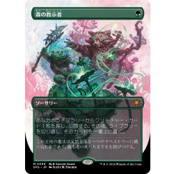 画像1: 【JPN】森の教示者/Sylvan Tutor [MTG_SPG_0059_M]