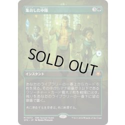画像1: 【JPN】集合した中隊/Collected Company[MTG_SPG_0072_M]